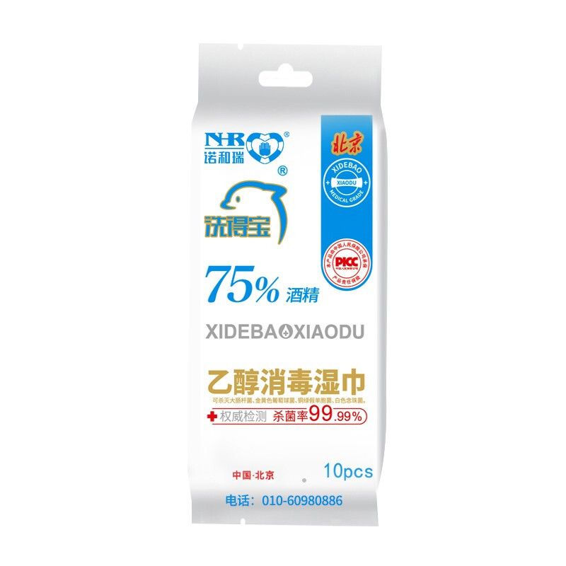 洗得寶 75%酒精濕巾 一次性消毒酒精棉片大號(hào) 單片獨(dú)立包裝 免洗洗手消毒液濕巾_http://02394.cn/newimg/C202211/1668152242346.jpg