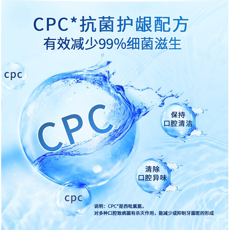 洗得寶抗菌 漱口水便攜殺菌清新口氣殺滅幽門螺桿菌祛口臭口腔清潔清新劑天然植物精華萃取300ml_http://02394.cn/newimg/C202211/1668154035944.jpg