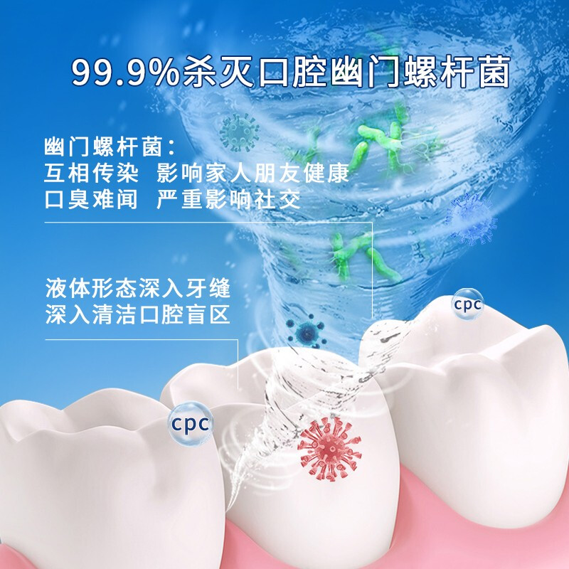 洗得寶抗菌 漱口水便攜殺菌清新口氣殺滅幽門螺桿菌祛口臭口腔清潔清新劑天然植物精華萃取300ml_http://02394.cn/newimg/C202211/1668154037484.jpg