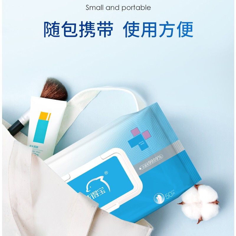 洗得寶 75%酒精消毒濕巾 乙醇濕巾 殺菌大包裝50片裝_http://02394.cn/newimg/C202211/1668154642971.jpg