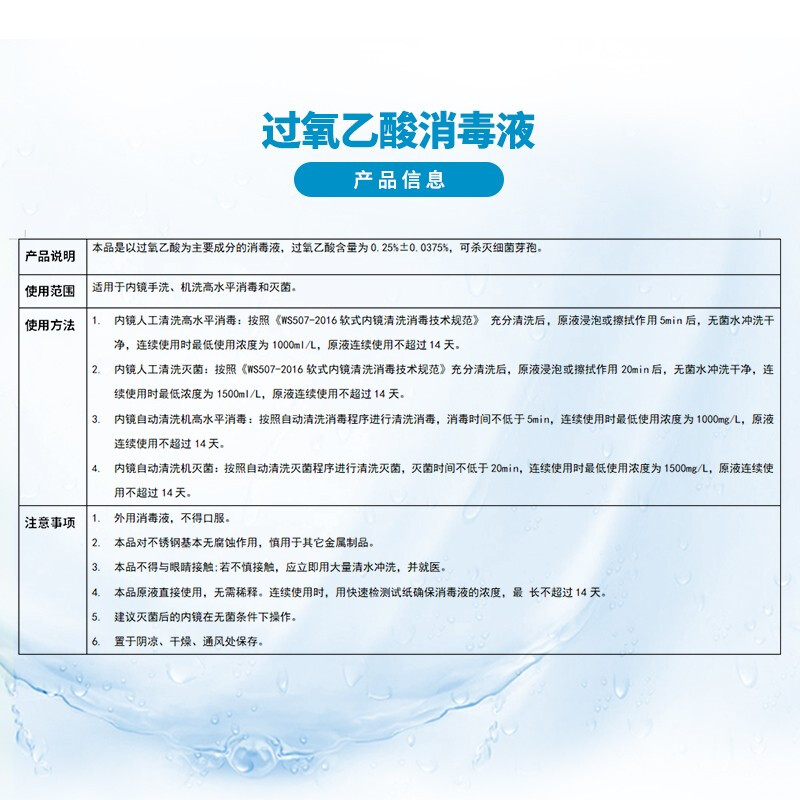 洗得寶 過氧乙酸消毒液5L_http://02394.cn/newimg/C202211/1668154740730.jpg