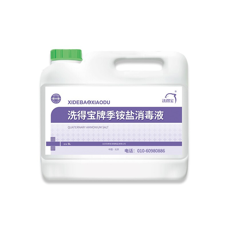 洗得寶 季銨鹽消毒液5L_http://02394.cn/newimg/C202211/1668154828195.jpg