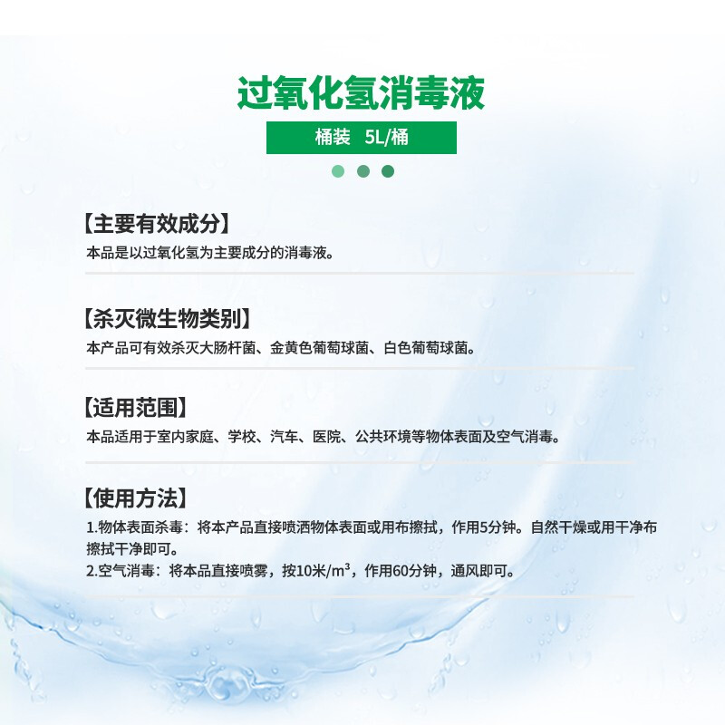 洗得寶 過(guò)氧化氫消毒液5L_http://02394.cn/newimg/C202211/1668154968089.jpg