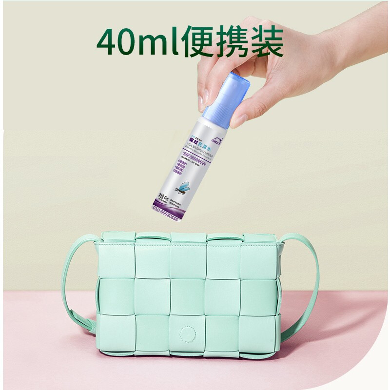 洗得寶 驅(qū)蚊花露水40ml便捷裝驅(qū)蚊噴霧_http://02394.cn/newimg/C202211/1668155260419.jpg