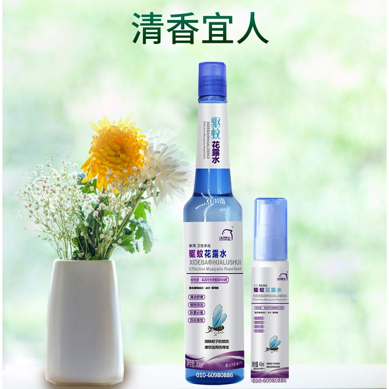 洗得寶 驅(qū)蚊花露水40ml便捷裝驅(qū)蚊噴霧_http://02394.cn/newimg/C202211/1668155260467.jpg