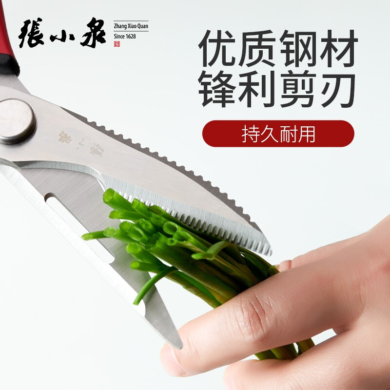 張小泉 多功能剪刀可拆卸清洗方便J20110100_http://02394.cn/newimg/C202211/1668413807877.jpg
