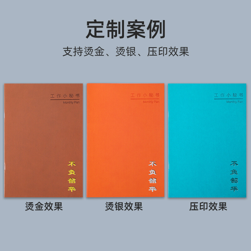 朗捷（longe）2023年日歷本自律打卡本時間規(guī)劃管理記事月計劃本 4本裝2023全年LJ-XMS-207014_http://02394.cn/newimg/C202211/1669172127354.jpg