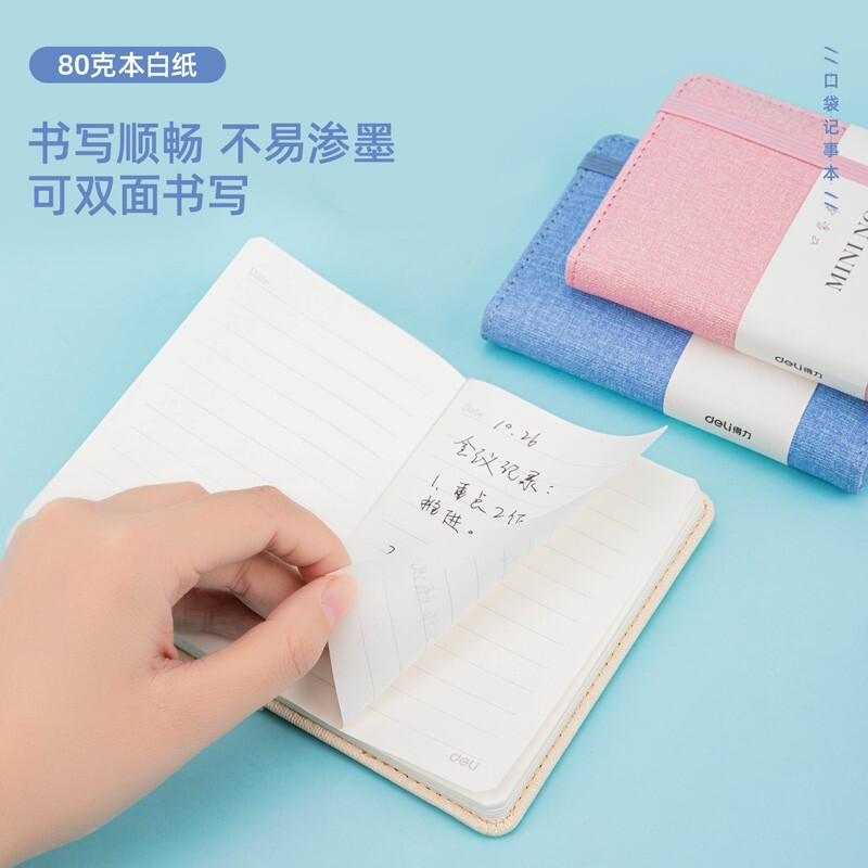 得力(deli) A7/96張便攜口袋本筆記本子 22235_http://02394.cn/newimg/C202211/1669192145573.jpg