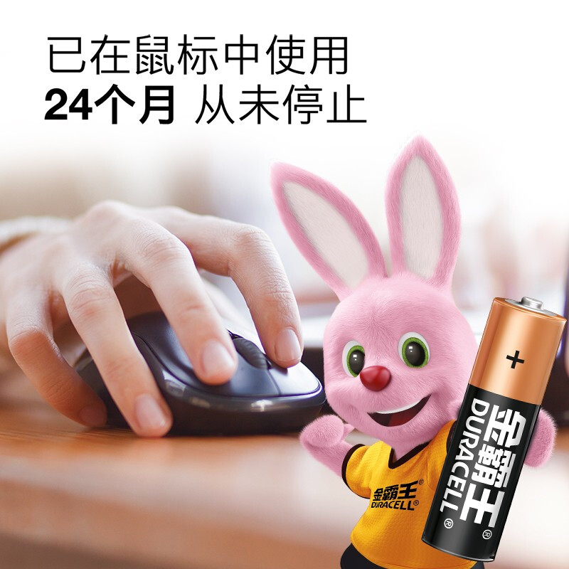 金霸王(Duracell)7號(hào)電池_http://02394.cn/newimg/C202212/1670217226290.jpg