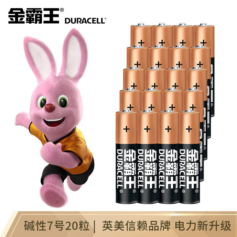 金霸王(Duracell)7號(hào)電池_http://02394.cn/newimg/C202212/1670217226356.jpg