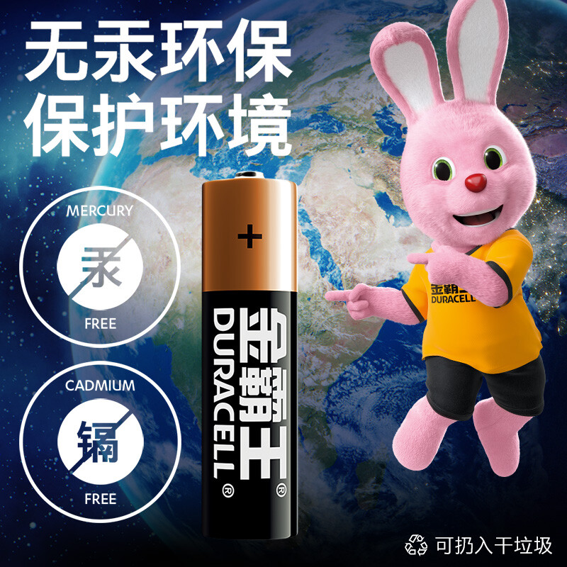 金霸王(Duracell)7號(hào)電池_http://02394.cn/newimg/C202212/1670217227453.jpg