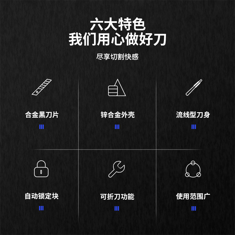 得力(deli)小號30°黑刀刃鋅合金美工刀/裁紙刀/壁紙刀 2037S_http://02394.cn/newimg/C202212/1672389264109.jpg