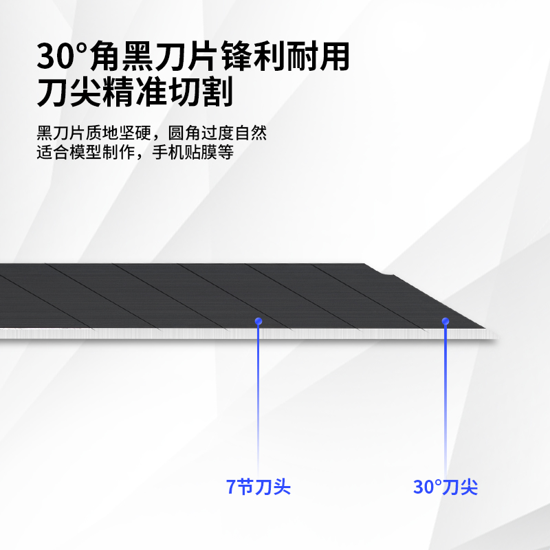 得力(deli)小號30°黑刀刃鋅合金美工刀/裁紙刀/壁紙刀 2037S_http://02394.cn/newimg/C202212/1672389264594.jpg