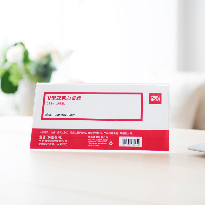 得力(deli)V型100*200mm亞克力桌牌展示牌 會議擺件 10只裝 透明50874_http://02394.cn/newimg/C202212/1672389531744.jpg