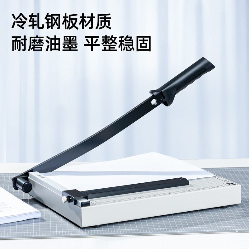 得力(deli) 8014 鋼質(zhì)切紙機/切紙刀/裁紙刀/裁紙機 300mm*250mm_http://02394.cn/newimg/C202212/1672391948805.jpg