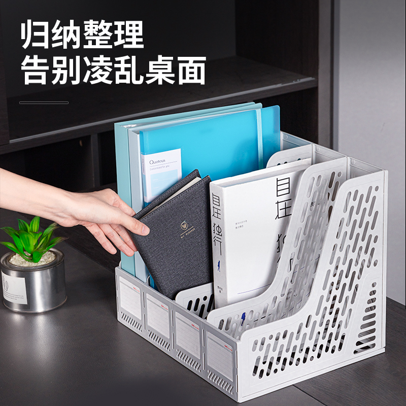 得力(deli)四聯(lián)鏤空桌面文件框 辦公室桌面多層資料架子9846_http://02394.cn/newimg/C202301/1672734454148.jpg