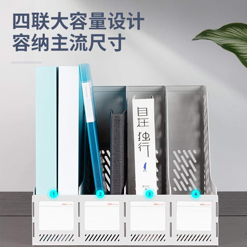 得力(deli)四聯(lián)鏤空桌面文件框 辦公室桌面多層資料架子9846_http://02394.cn/newimg/C202301/1672734454375.jpg