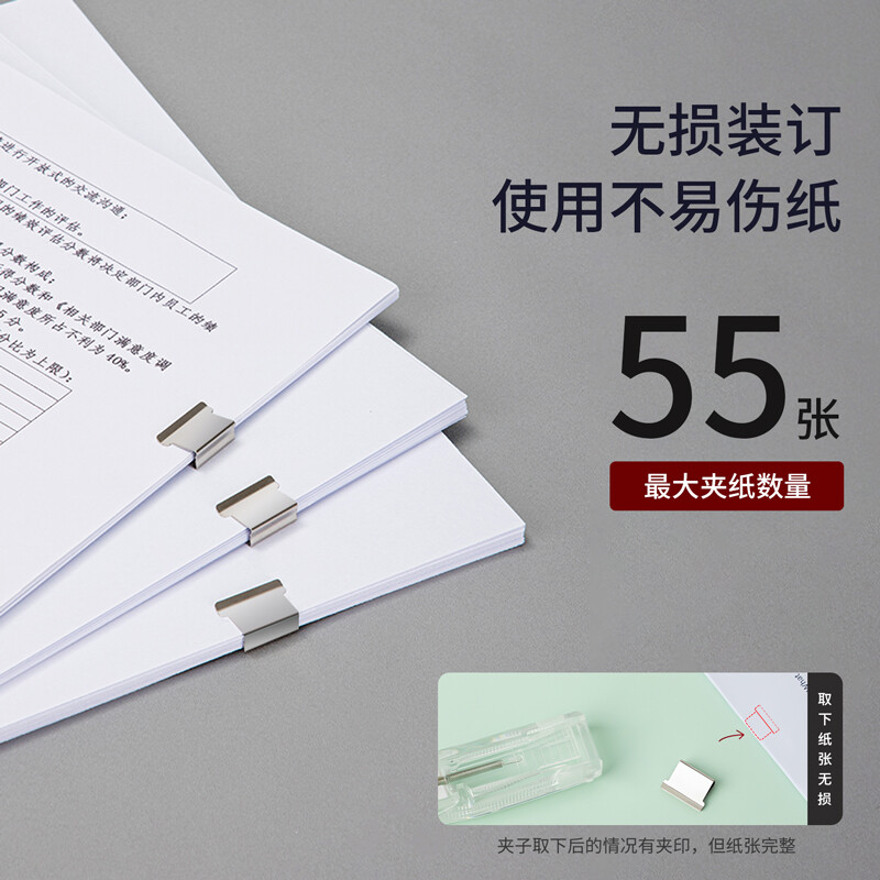 得力(deli)裝訂推夾器 學(xué)生辦公便攜裝訂器 可夾紙張數(shù)55張 透明 8597_http://02394.cn/newimg/C202301/1672736882149.jpg
