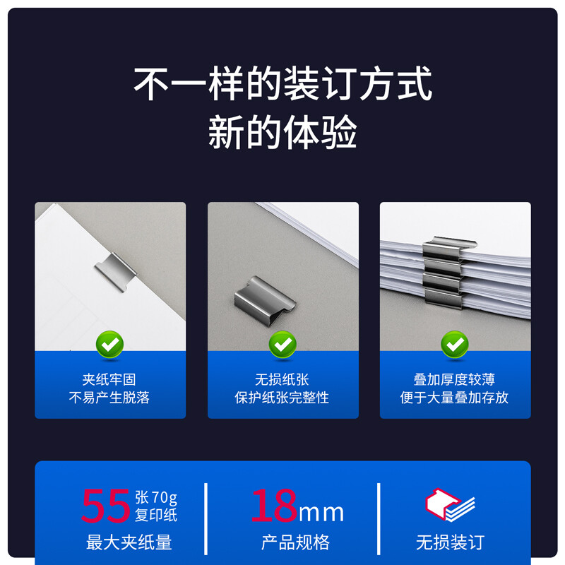 得力(deli)裝訂推夾器 學(xué)生辦公便攜裝訂器 可夾紙張數(shù)55張 透明 8597_http://02394.cn/newimg/C202301/1672736882492.jpg