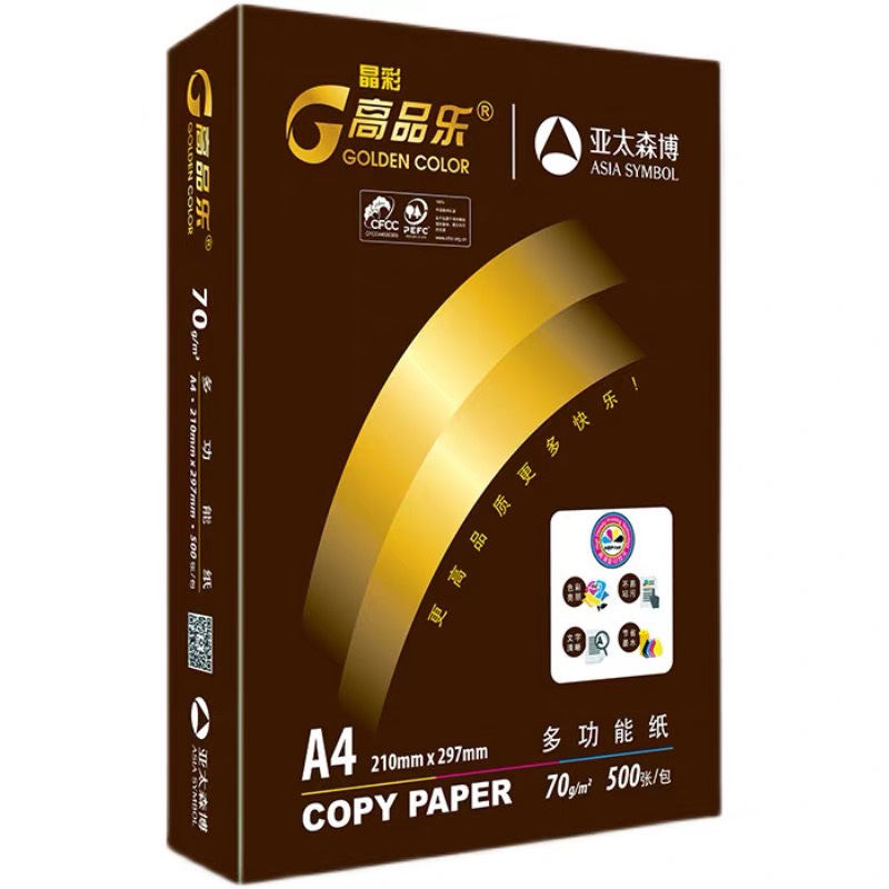 高品樂 亞太森博晶彩黑70g克A4打印復(fù)印紙_http://02394.cn/newimg/C202303/1678261979504.jpg