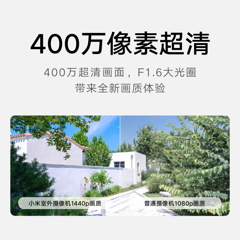 小米室外攝像機CW400 家用監(jiān)控攝像頭 400萬雙云臺版_http://02394.cn/newimg/C202303/1678864754871.jpg