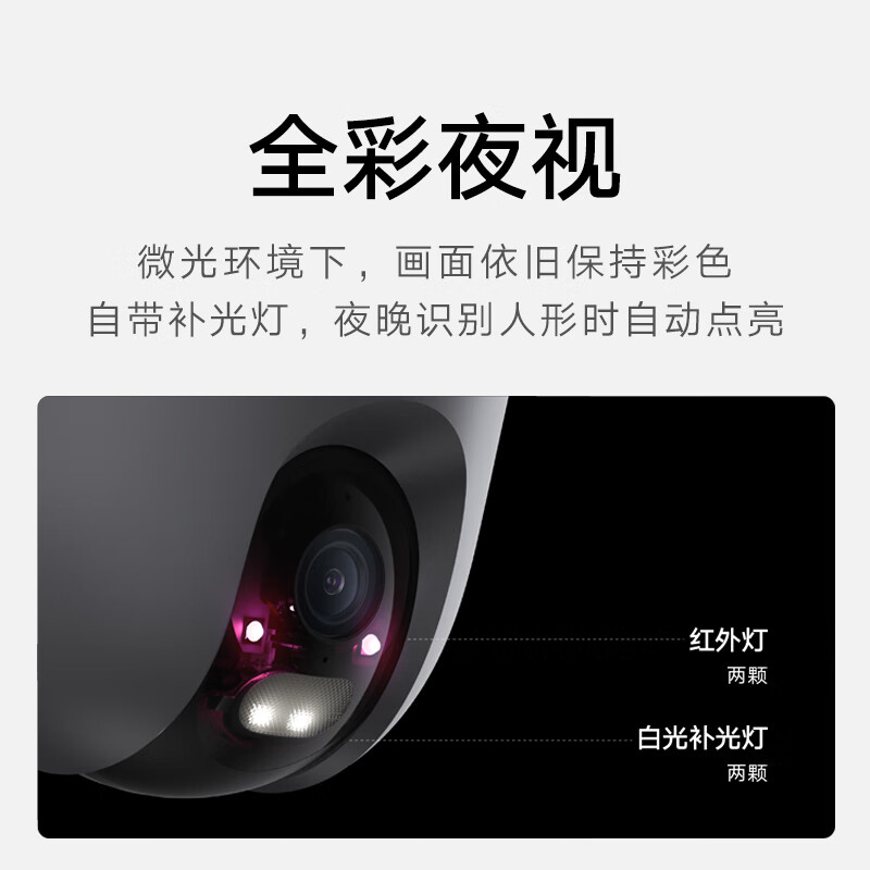 小米室外攝像機CW400 家用監(jiān)控攝像頭 400萬雙云臺版_http://02394.cn/newimg/C202303/1678864754967.jpg