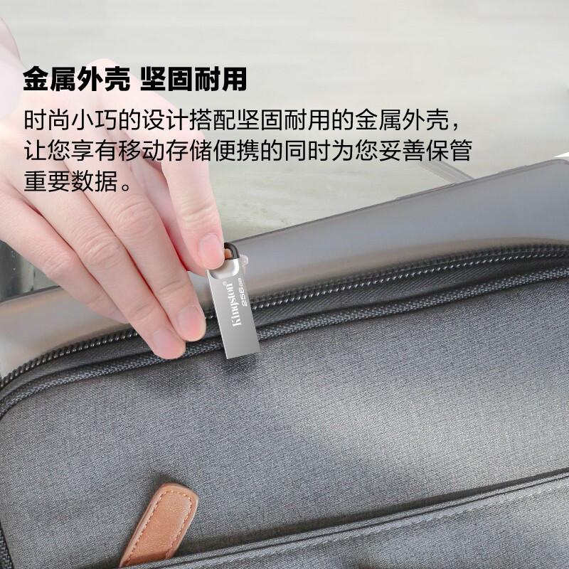 金士頓（Kingston）USB 3.2 Gen 1 U盤 DTKN256G_http://02394.cn/newimg/C202303/1679462962633.jpg