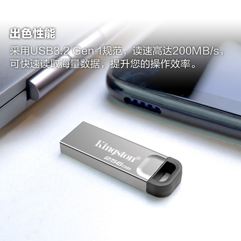 金士頓（Kingston）USB 3.2 Gen 1 U盤 DTKN256G_http://02394.cn/newimg/C202303/1679462962689.jpg