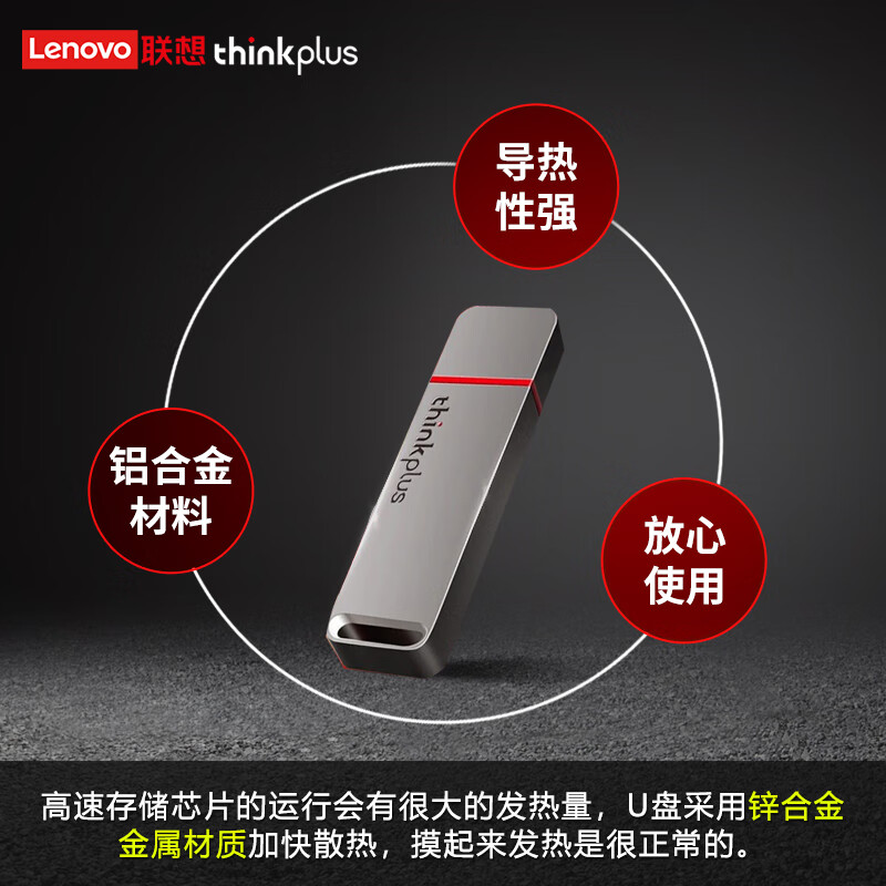 聯(lián)想（thinkplus）1TB USB3.1 U盤TU100灰色_http://02394.cn/newimg/C202303/1679638530558.jpg