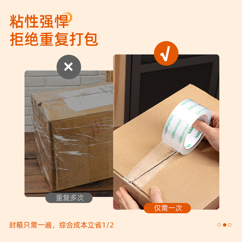 得力(deli) 透明膠帶 45mm*60m*50um 6卷/筒 辦公用品 筒裝 30173_http://02394.cn/newimg/C202303/1679648263735.jpg