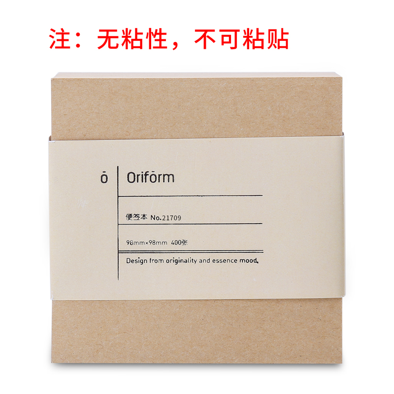 得力(deli)400張98*98mm簡約牛皮紙便筏本  21709_http://02394.cn/newimg/C202303/1679649415696.jpg