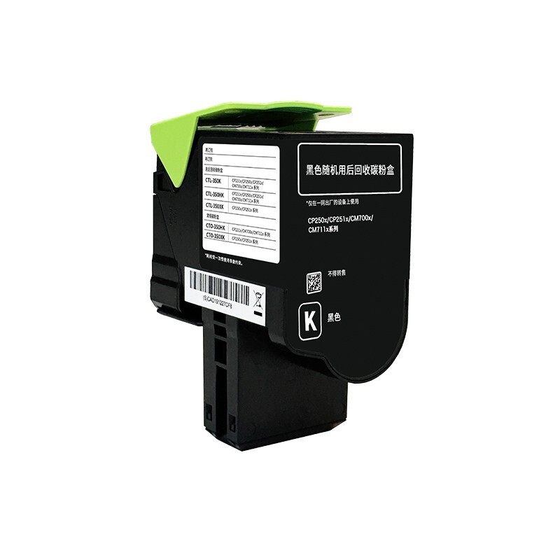 奔圖（PANTUM）CTL-350HK黑色粉盒 適用CP2510DN/CM7115DN/CP2500DN_http://02394.cn/newimg/C202303/1679899427708.jpg