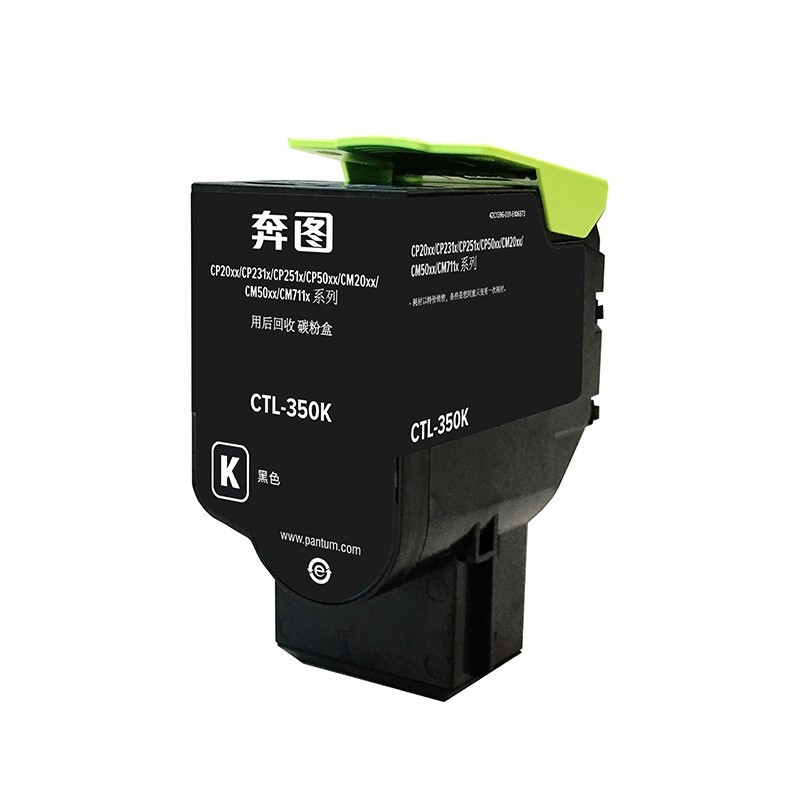 奔圖（PANTUM）CTL-350HK黑色粉盒 適用CP2510DN/CM7115DN/CP2500DN_http://02394.cn/newimg/C202303/1679899428099.jpg