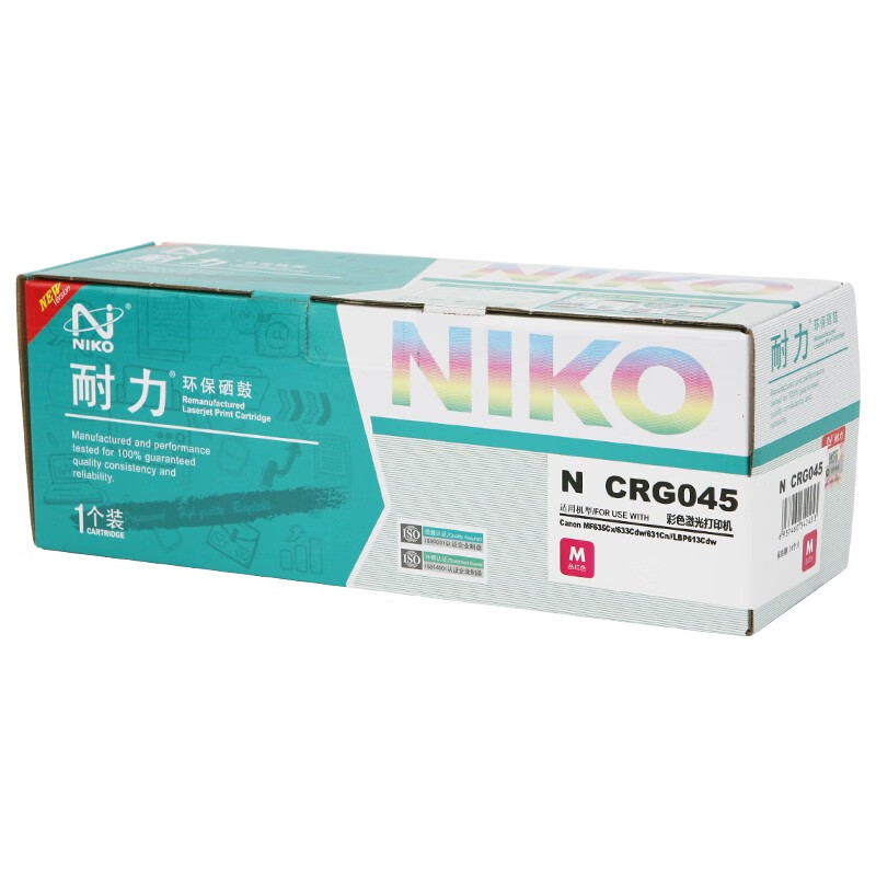 耐力CRG-045硒鼓適用佳能LBP611 612 613 MF631 632 633 635CX 耐力CRG-045紅色硒鼓_http://02394.cn/newimg/C202303/1680253083950.jpg