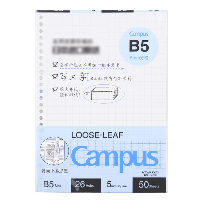 國譽(KOKUYO)B5/50頁活頁紙?zhí)嫘網(wǎng)CN-CLL1514N_http://02394.cn/newimg/C202304/1681199575169.jpg