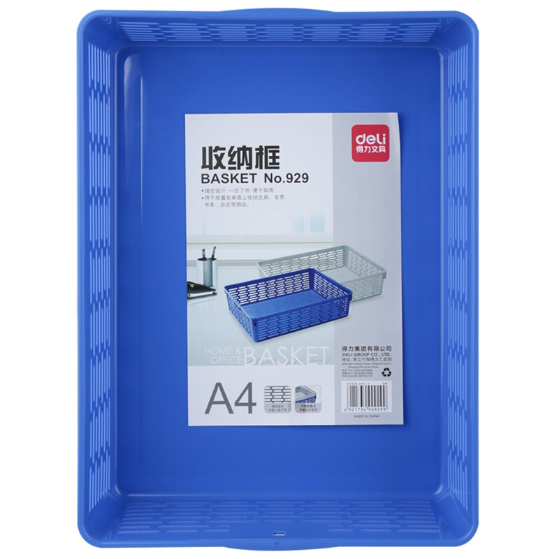 得力（deli） 辦公用品整理置物架資料筐收納盒 鏤空文件籃(可平放A4紙) 929_http://02394.cn/newimg/C202304/1681199780680.jpg