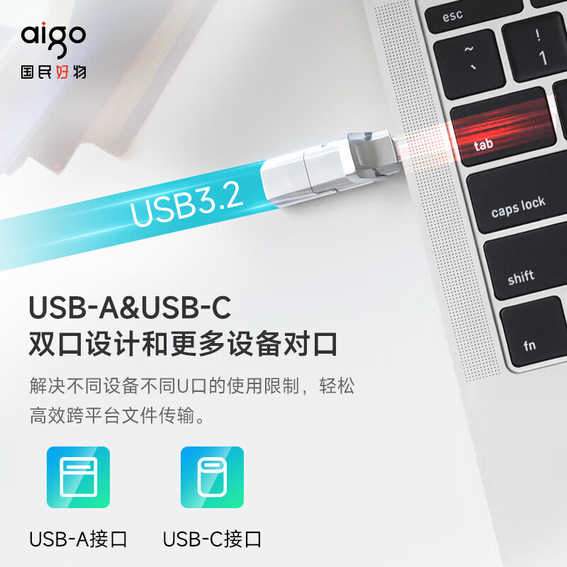愛國(guó)者（aigo）256GB USB3.2 Type-C雙U口 高速固態(tài)U盤 U393_http://02394.cn/newimg/C202304/1681200095252.jpg