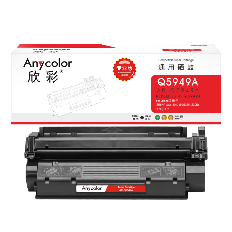 欣彩 Q5949A硒鼓 49A 專業(yè)版 AR-Q5949A適用惠普1160 1320 3390 3392 佳能LBP-3300打印機(jī)_http://02394.cn/newimg/C202304/1681278542094.jpg