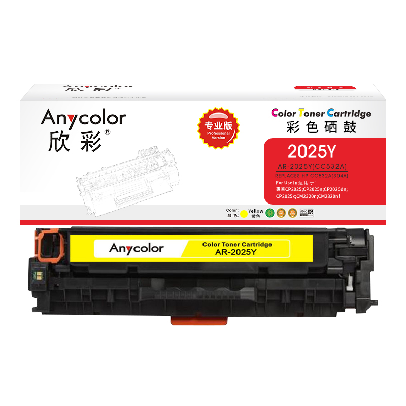 欣彩（Anycolor）AR-2025Y（專業(yè)版）CC532A黃色硒鼓 304A 適用惠普HP Color LaserJet CP2025 2320_http://02394.cn/newimg/C202304/1681286267523.jpg