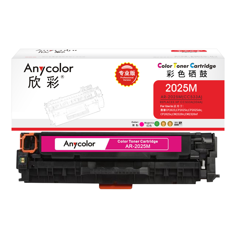 欣彩（Anycolor）AR-2025M（專業(yè)版）CC533A紅色硒鼓 304A 適用惠普HP Color LaserJet CP2025 2320_http://02394.cn/newimg/C202304/1681286346822.jpg