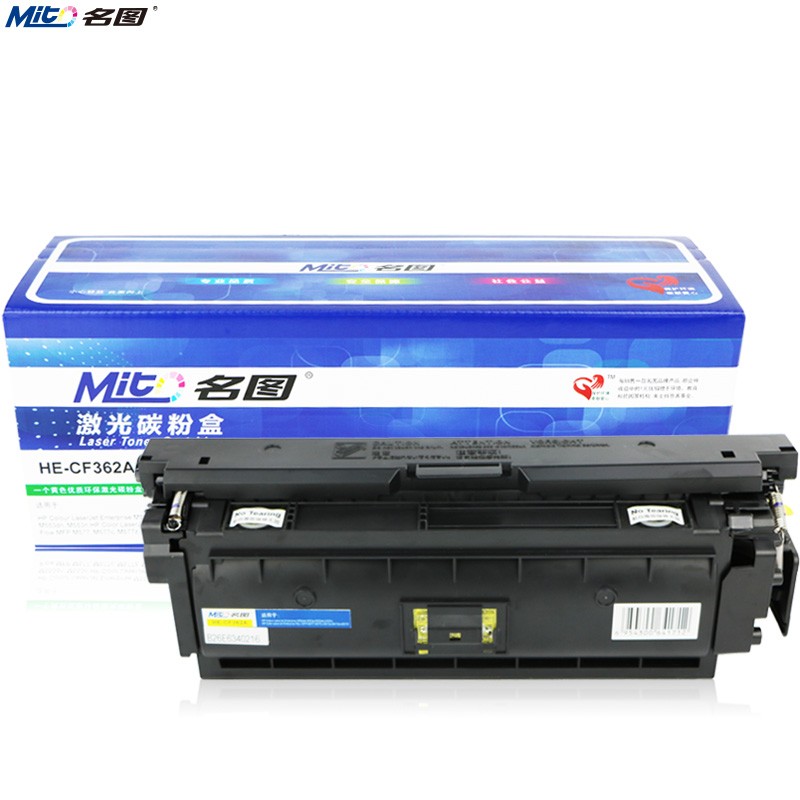 名圖 CF362A硒鼓 黃色 適用HP508A HP LaserJet M553N M553DN 打印機_http://02394.cn/newimg/C202304/1681435386480.jpg