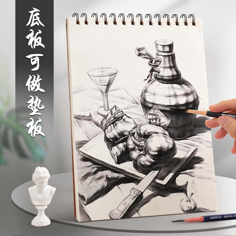 晨光(M&G)文具A4/60張牛皮紙素描本 APY4725PA_http://02394.cn/newimg/C202304/1681956163505.jpg