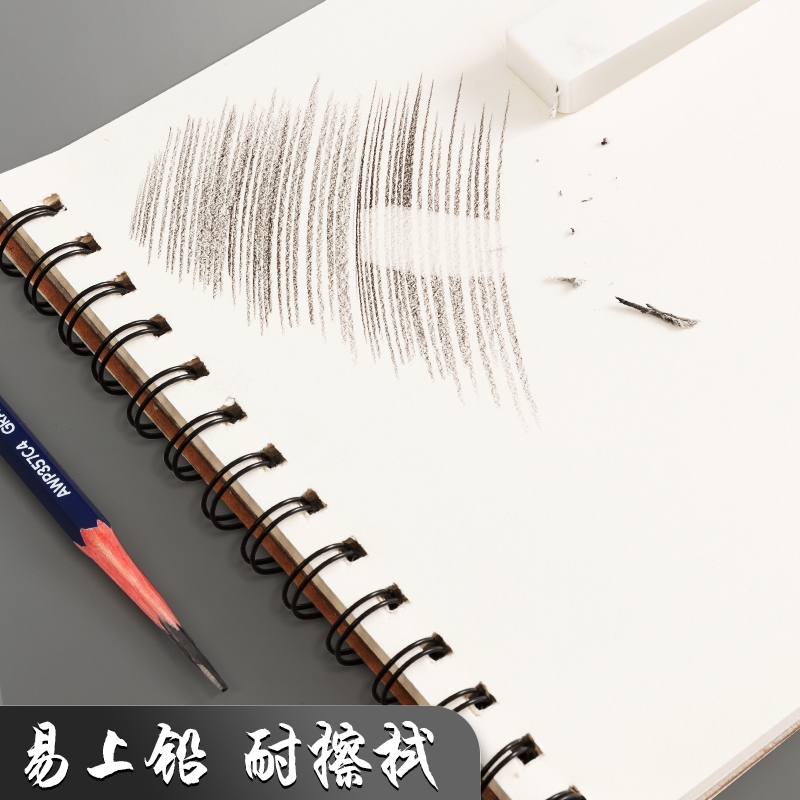 晨光(M&G)文具A4/60張牛皮紙素描本 APY4725PA_http://02394.cn/newimg/C202304/1681956163840.jpg