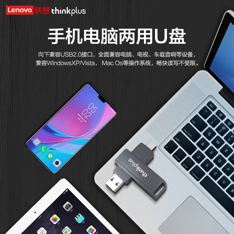 聯(lián)想 雙接口U盤USB3.2 Type-C高速傳輸U(kuò)盤TU202 128G_http://02394.cn/newimg/C202304/1681973650165.jpg
