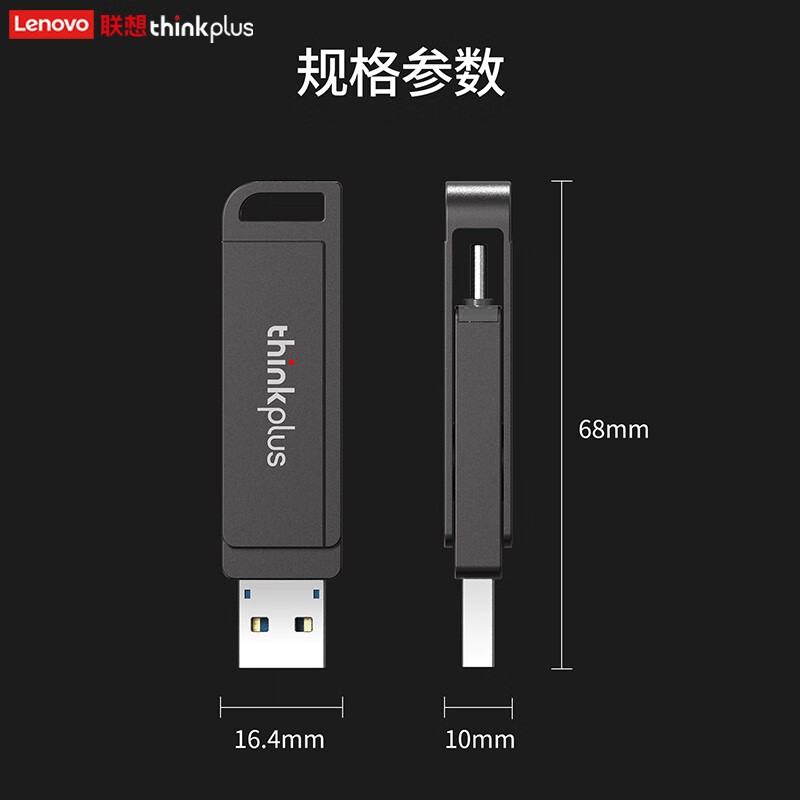 聯(lián)想 雙接口U盤USB3.2 Type-C高速傳輸U(kuò)盤TU202 128G_http://02394.cn/newimg/C202304/1681973650299.jpg