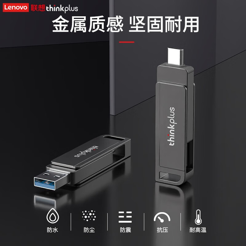 聯(lián)想 雙接口U盤USB3.2 Type-C高速傳輸U(kuò)盤TU202 128G_http://02394.cn/newimg/C202304/1681973650370.jpg