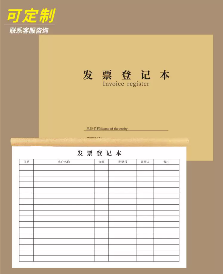 成文厚 發(fā)票登記本財(cái)務(wù)專(zhuān)用票據(jù)記錄本 GD125901_http://02394.cn/newimg/C202305/1683622666798.png