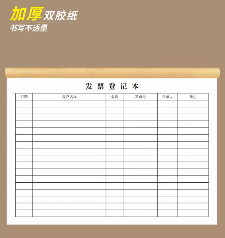 成文厚 發(fā)票登記本財(cái)務(wù)專(zhuān)用票據(jù)記錄本 GD125901_http://02394.cn/newimg/C202305/1683622666853.png