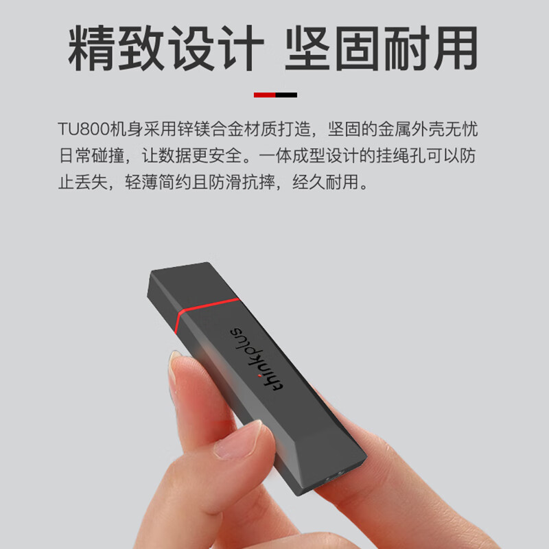 聯(lián)想 usb3.2大容量u盤【400MB/s讀寫速度】 TU800【128G】_http://02394.cn/newimg/C202305/1683861559521.jpg