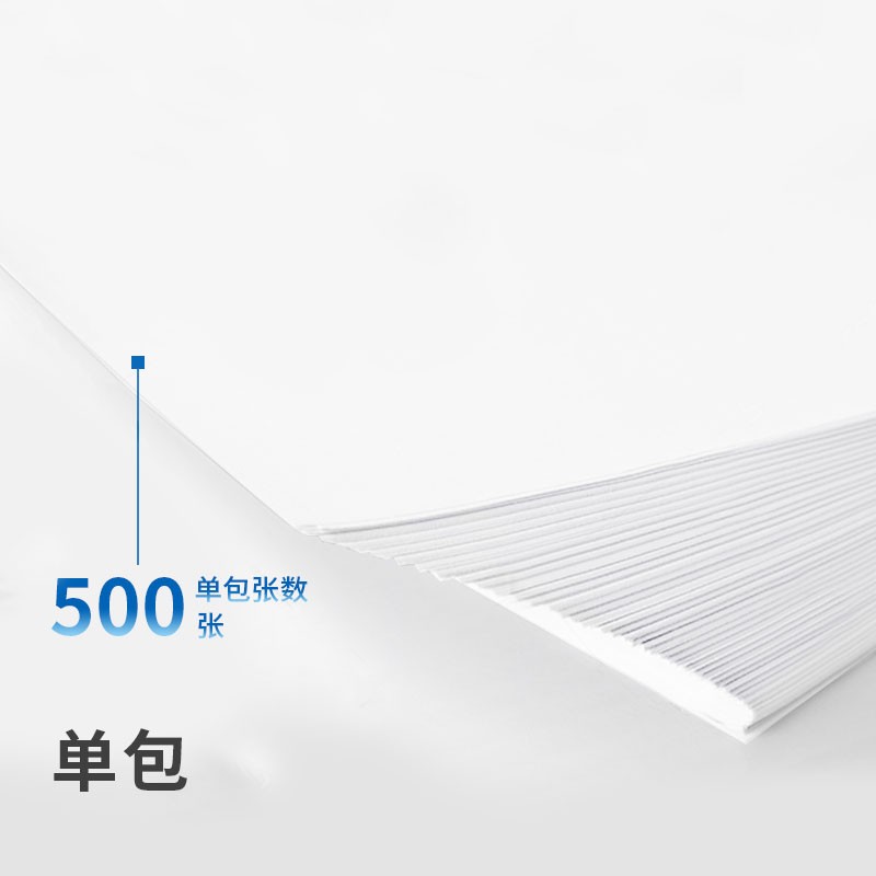 得力(deli)多功能A5打印紙 70g克500張 Z7124_http://02394.cn/newimg/C202305/1684135572782.jpg